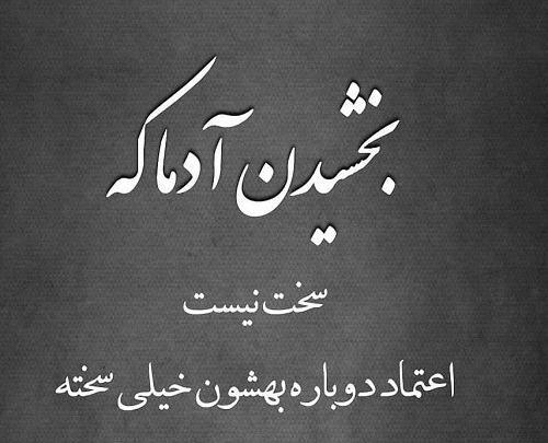 عکس در مورد خیانت
