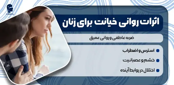 عکس در مورد خیانت