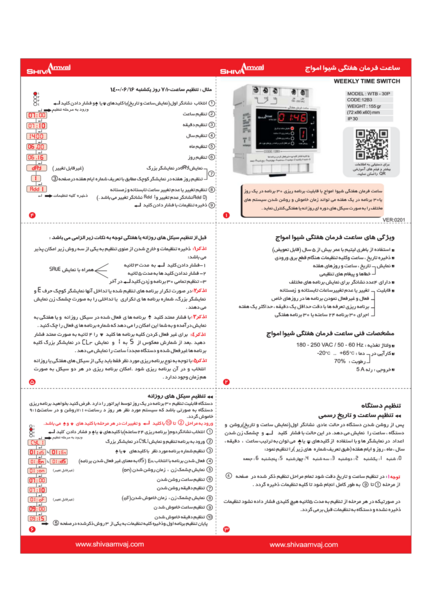 عکس نوشته شده شیوا