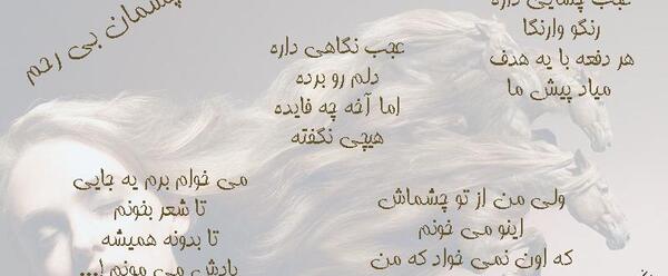 عکس نوشته شده شیوا