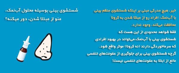 عکس نوشته منم کرونایی شدم