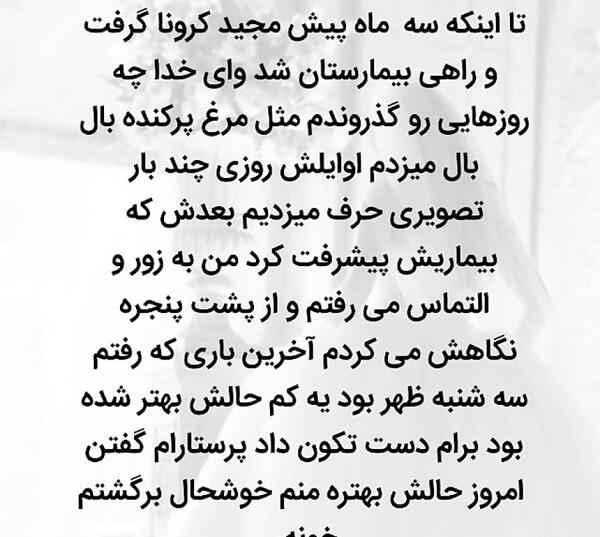 عکس نوشته منم کرونایی شدم