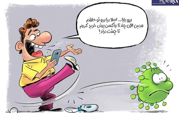 عکس نوشته منم کرونایی شدم