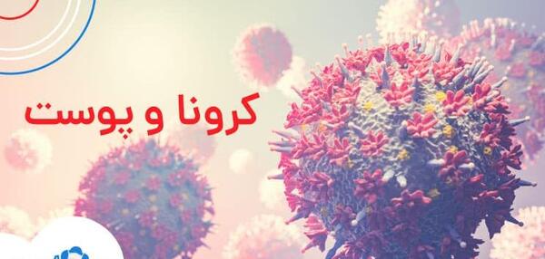 عکس نوشته منم کرونایی شدم