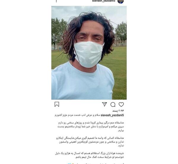 عکس نوشته منم کرونایی شدم