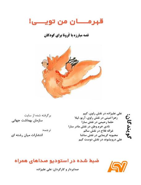 عکس نوشته منم کرونایی شدم