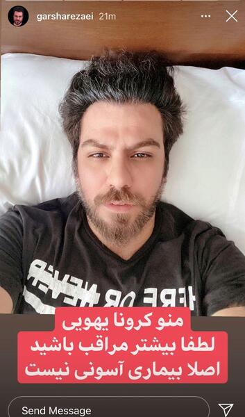 عکس نوشته منم کرونایی شدم