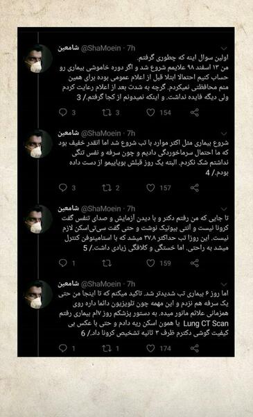عکس نوشته منم کرونایی شدم