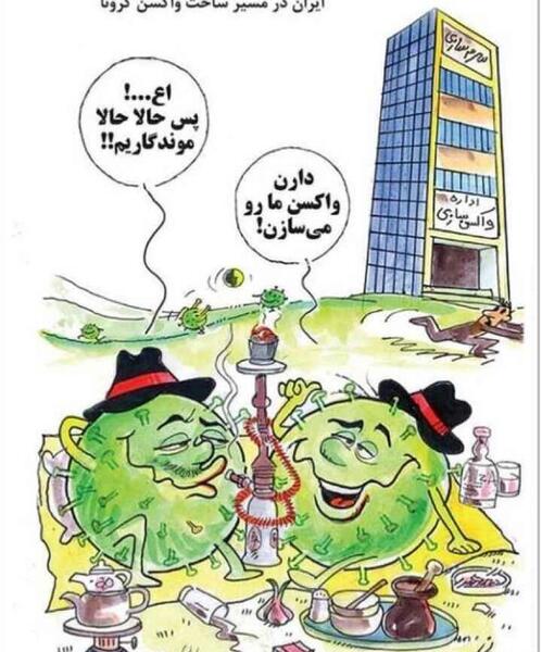 عکس نوشته منم کرونایی شدم