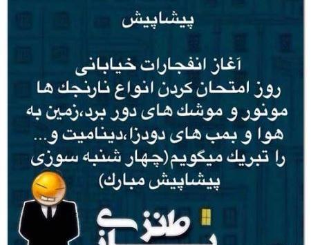 عکس نوشته طنز واتساپ