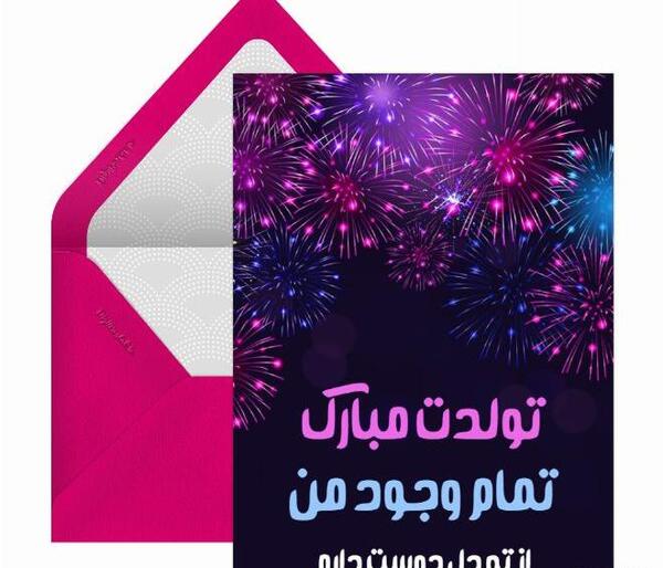 عکس تبریک تولد لیلا جان