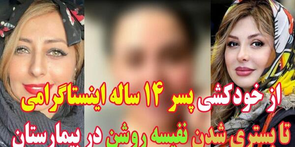 عکس مینا نامداری