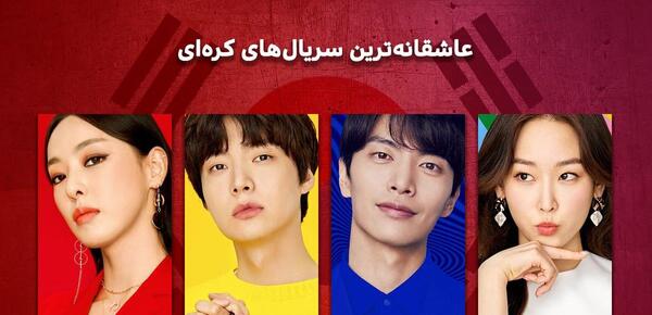 عکس نوشته فیلم های کره ای