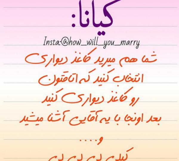 عکس نوشته از کیانا