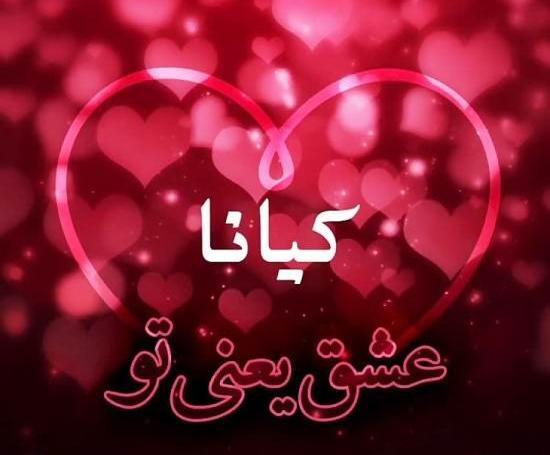 عکس نوشته از کیانا