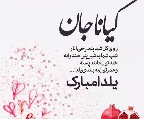 عکس نوشته از کیانا