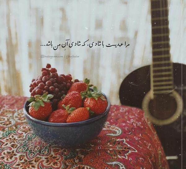 عکس نوشته از کیانا