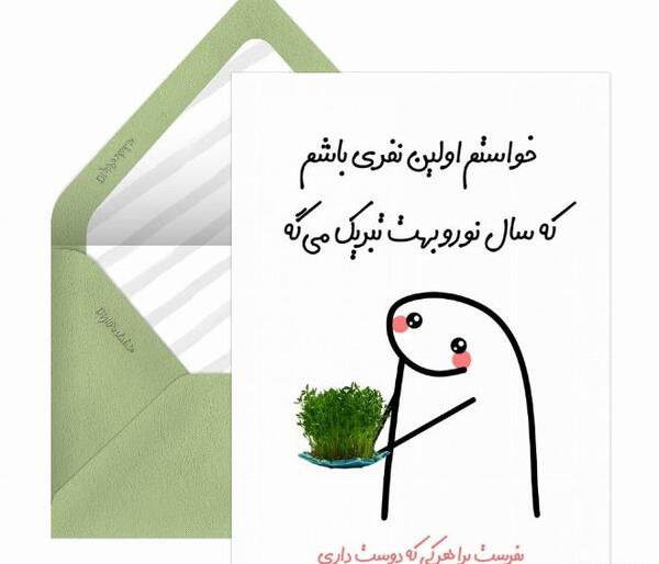 عکس شاد سال نو
