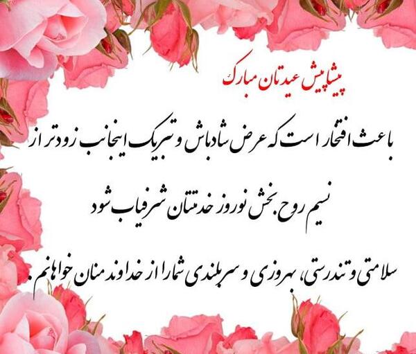 عکس شاد سال نو