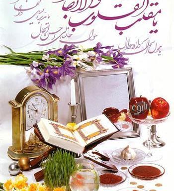 عکس شاد سال نو
