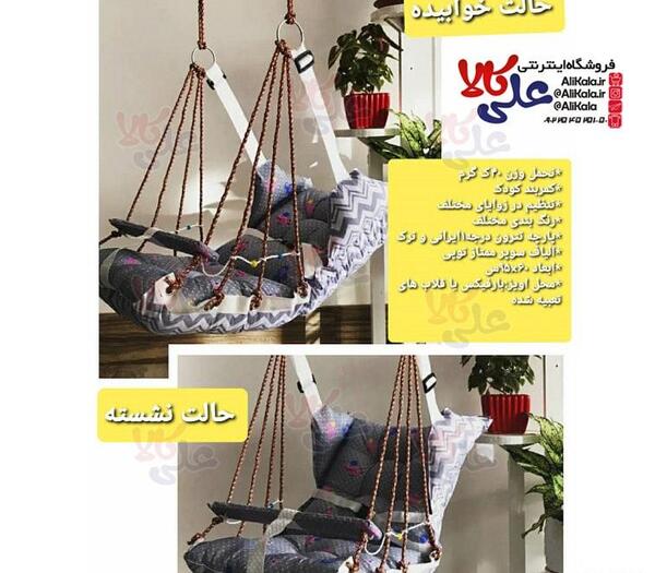 عکس تاب نوزاد