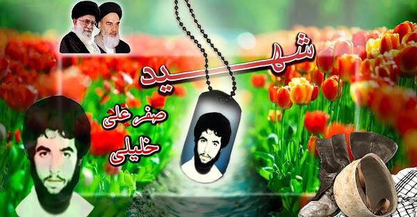 عکس شهید خلیل صفرعلیزاده