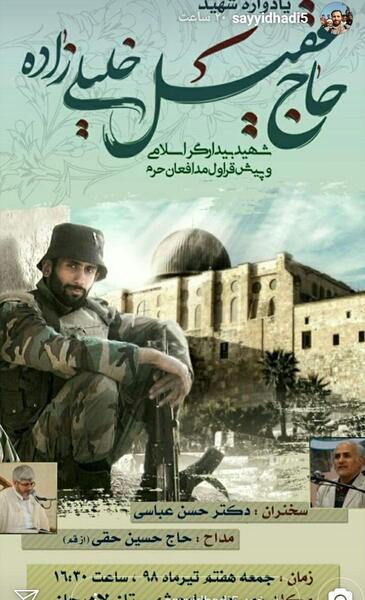 عکس شهید خلیل صفرعلیزاده