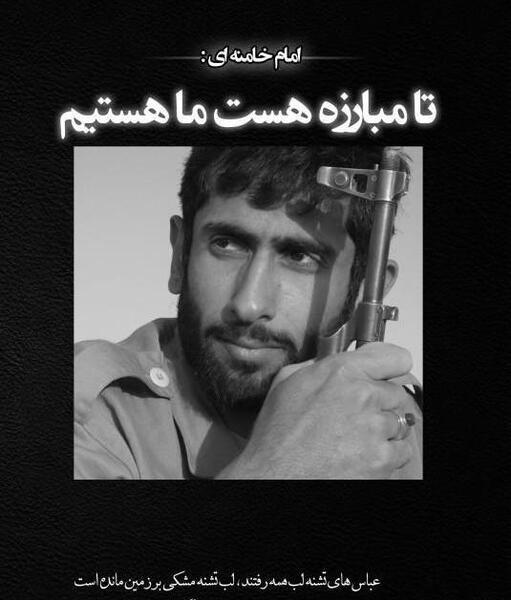 عکس شهید خلیل صفرعلیزاده