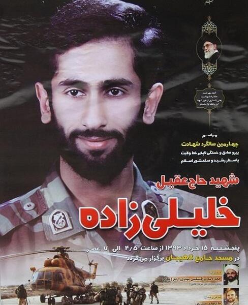 عکس شهید خلیل صفرعلیزاده