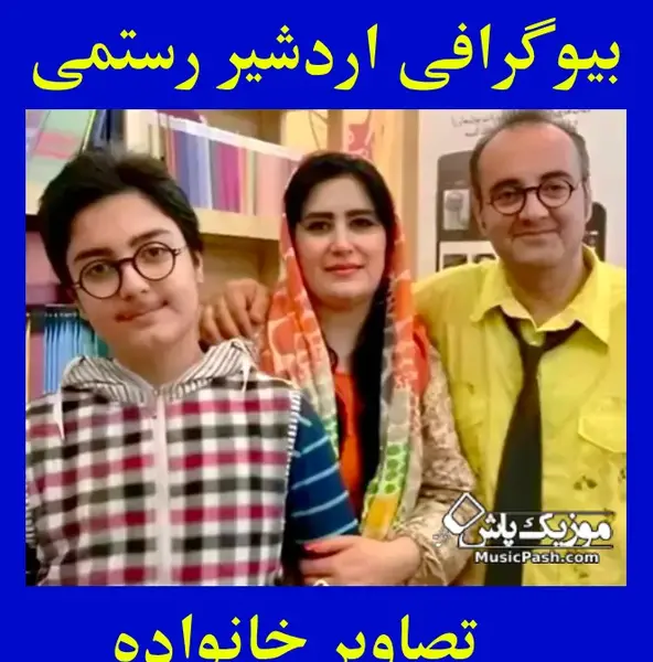عکس شهریار رستمی