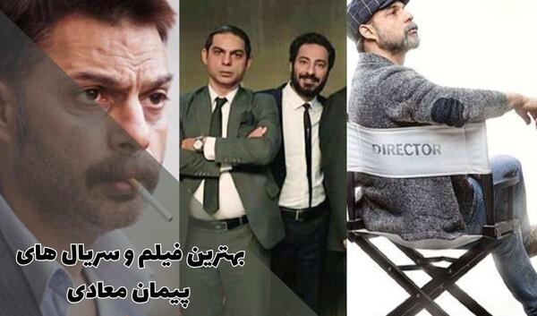 عکس پیمان شریفی