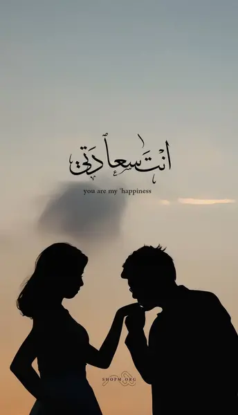 عکس نوشته عاشقانه عربی جدید
