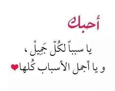 عکس نوشته عاشقانه عربی جدید