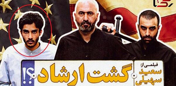 عکس بازیگران گشت ارشاد 3