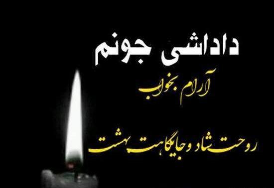 عکس پروفایل سوگ برادر