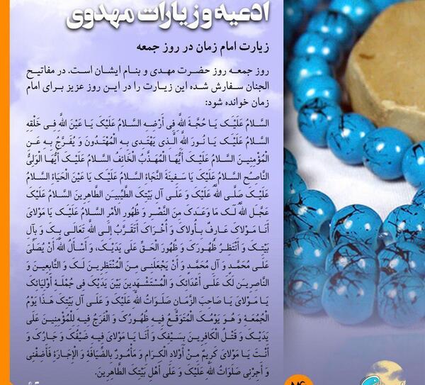 عکس نوشته دعای روز جمعه