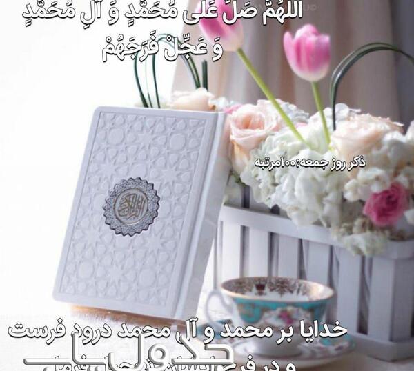 عکس نوشته دعای روز جمعه