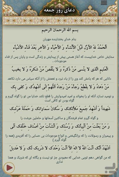 عکس نوشته دعای روز جمعه