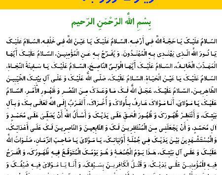 عکس نوشته دعای روز جمعه