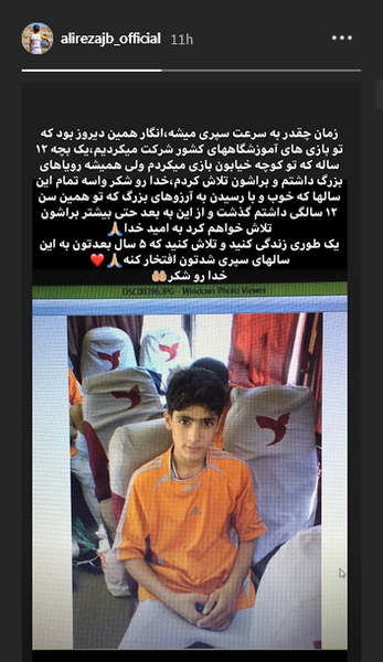 عکس بچگی شجاع خلیل زاده