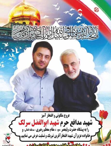 عکس ابوالفضل سرلک