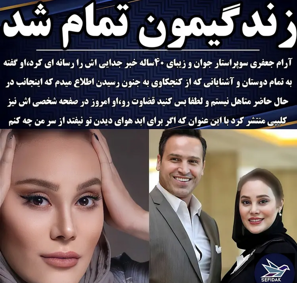 عکس بهناز جعفری و خواهرش