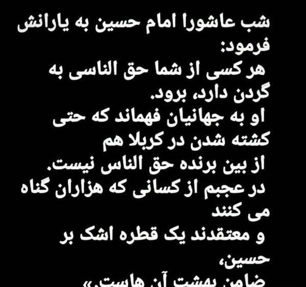 عکس نوشته سنگینی حق الناس با قرآن حل نمیشه