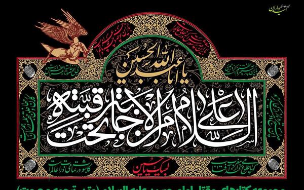 عکس نوشته سنگینی حق الناس با قرآن حل نمیشه