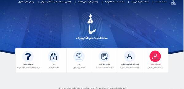 عکس سایت ثنا
