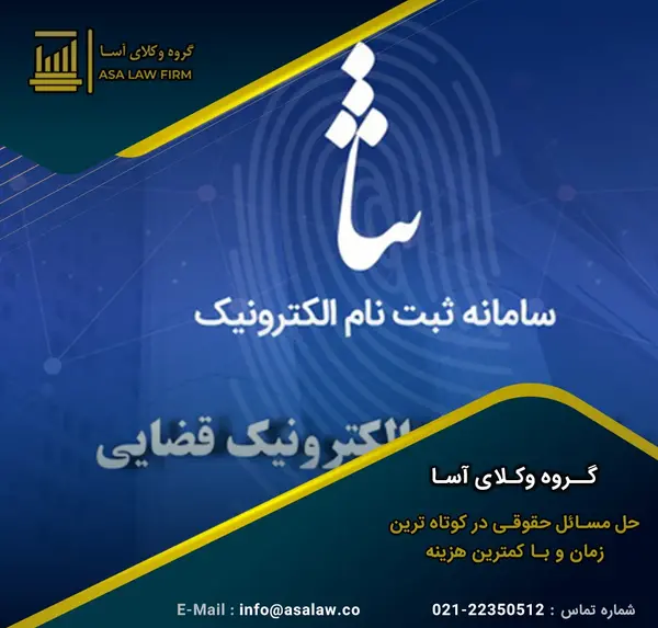 عکس سایت ثنا