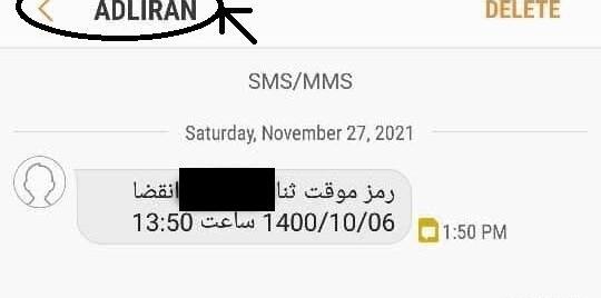 عکس سایت ثنا
