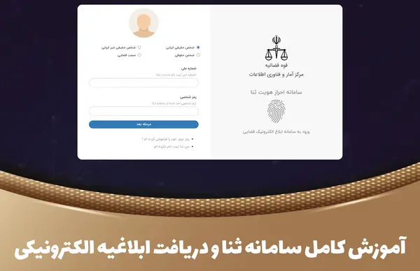 عکس سایت ثنا