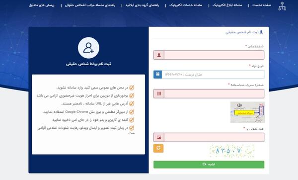 عکس سایت ثنا
