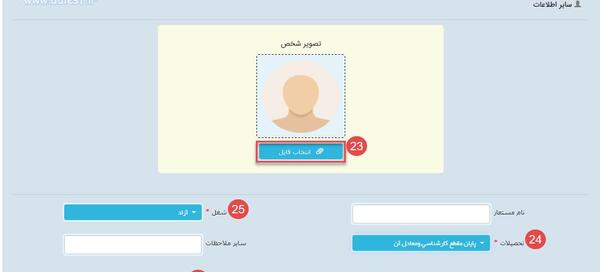 عکس سایت ثنا